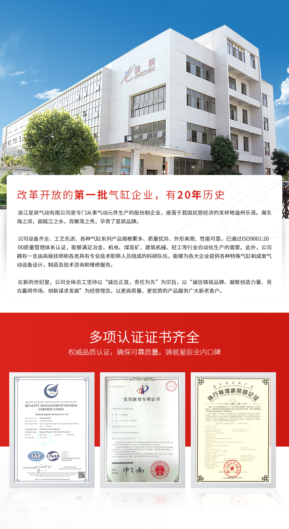 廣東星辰氣動，氣缸，氣動，電磁閥