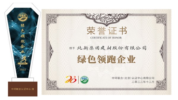  綠色建筑未來(lái) 推動(dòng)行業(yè)綠色低碳發(fā)展