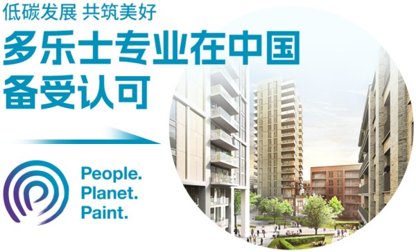 優(yōu)秀!阿克蘇諾貝爾喜獲“綠色領(lǐng)跑企業(yè)”稱號