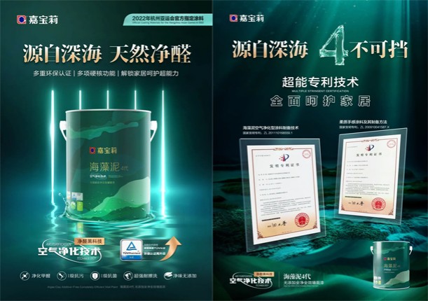 推動可持續(xù)發(fā)展，嘉寶莉獲【綠色領(lǐng)跑企業(yè)】認(rèn)證！