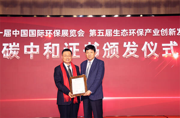 首個“零碳展位”亮相第21屆中國國際環保展覽會