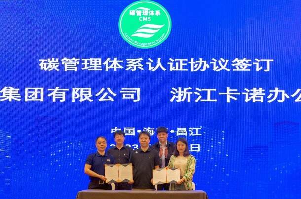 綠色認(rèn)證助推企業(yè)綠色發(fā)展——2023年中環(huán)聯(lián)合認(rèn)證中心重點客戶交流會順利召開