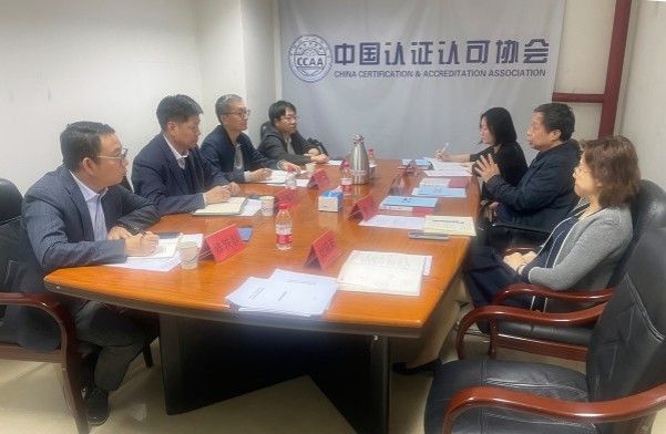 中環(huán)聯(lián)合與中國認證認可協(xié)會座談交流
