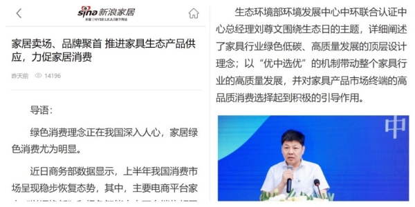 備受關(guān)注！主流媒體廣泛報道生態(tài)產(chǎn)品發(fā)布會