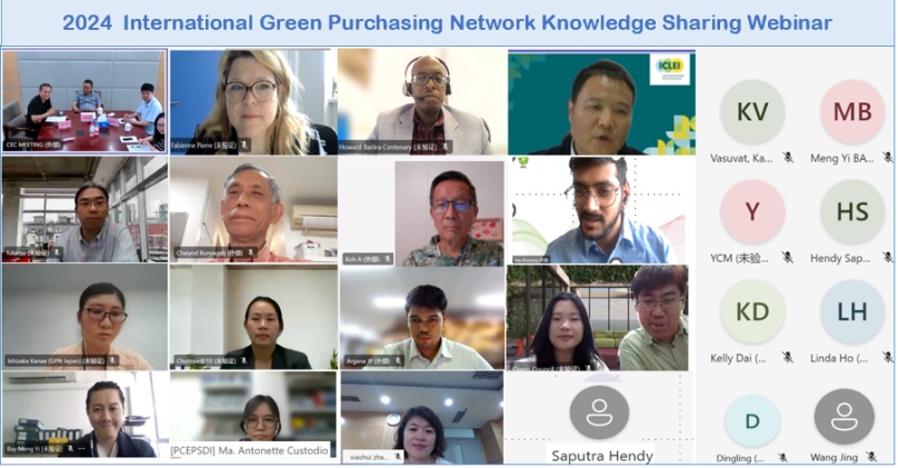 國際綠色采購網(wǎng)(IGPN) 2024年度知識(shí)分享會(huì)議召開
