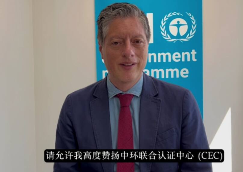 中環聯合協辦的“生態標簽賦能綠色轉型：紡織產業可持續發展新路徑”國際會議在青島成功召開